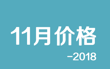 官方：寶鋼股份18年11月份彩涂、鍍鋁鋅期貨價格授權發布