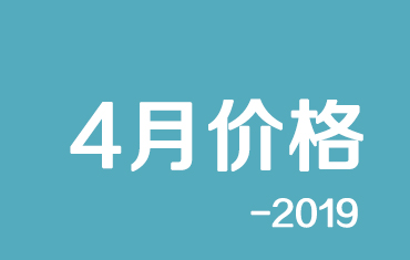 震驚！官方：寶鋼彩涂板4月份期貨價格調整公告！附鞍鋼價格調整信息